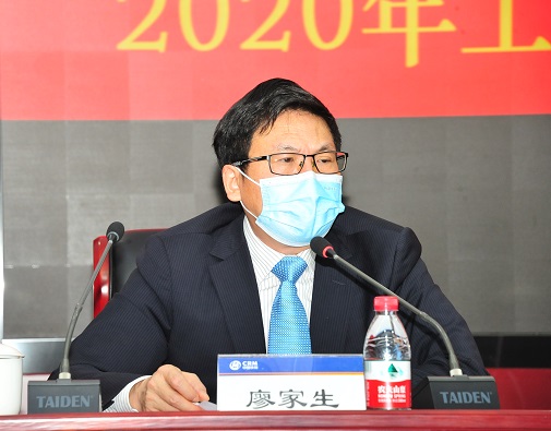 中国铁物召开2020年工作会议暨一届三次职工代表大会